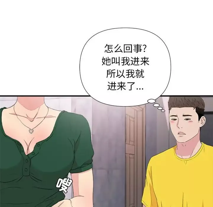 密友-第100话 - 图片 64
