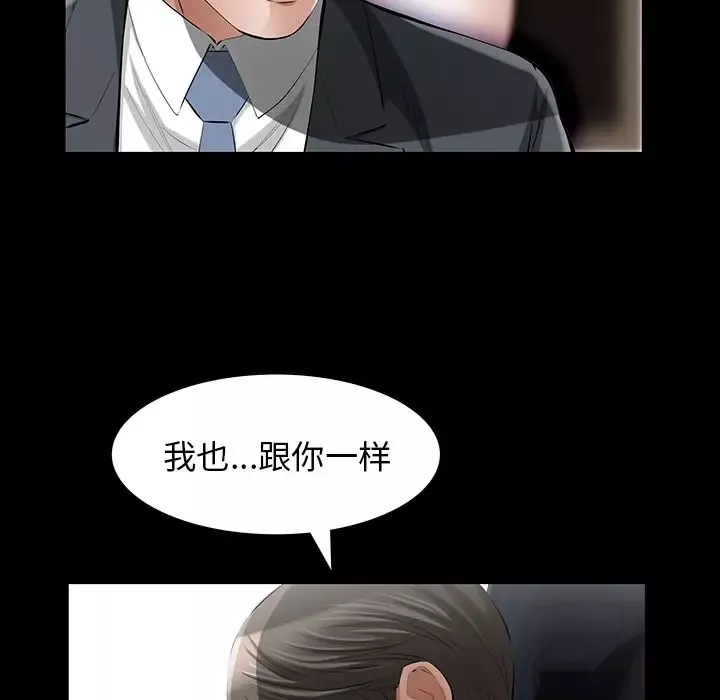 他的她-第14章 - 图片 49