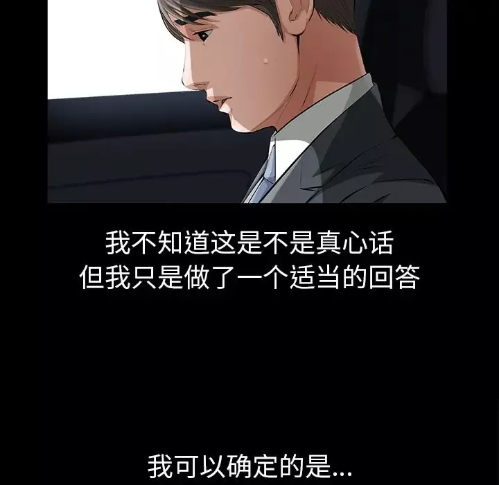 他的她第14章