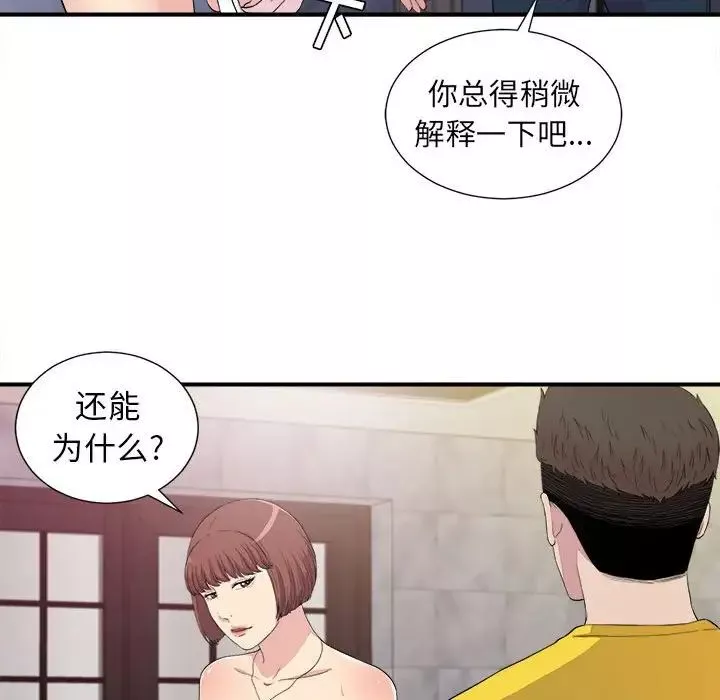 密友第100話