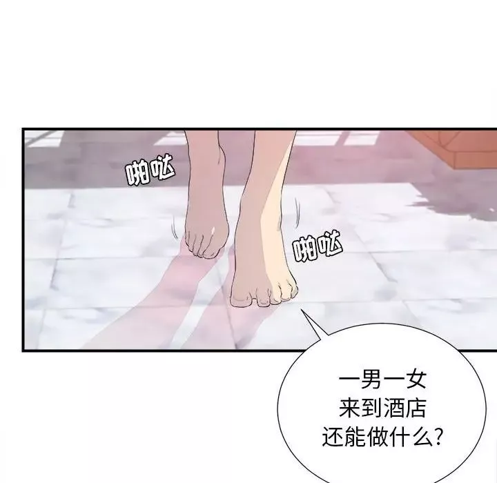 密友-第100话 - 图片 75
