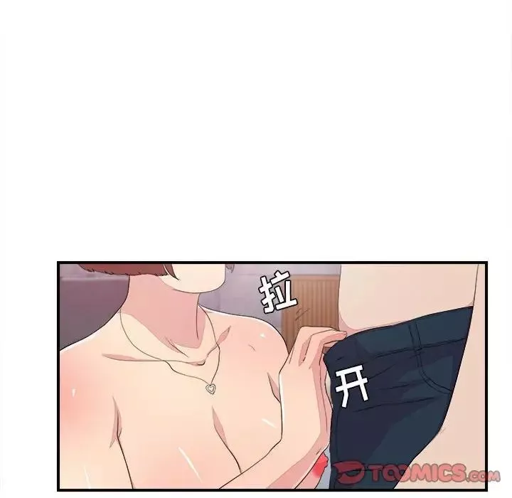 密友-第100话 - 图片 80