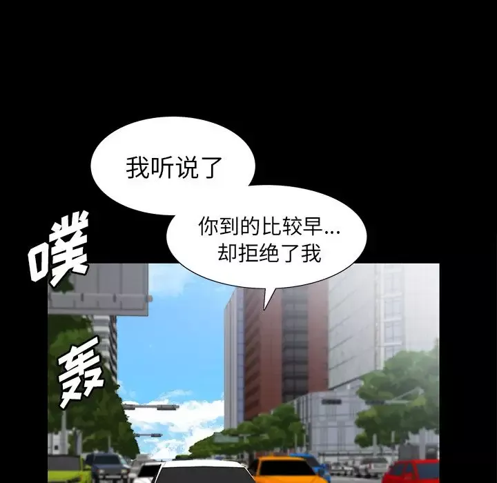 他的她-第14章 - 图片 62