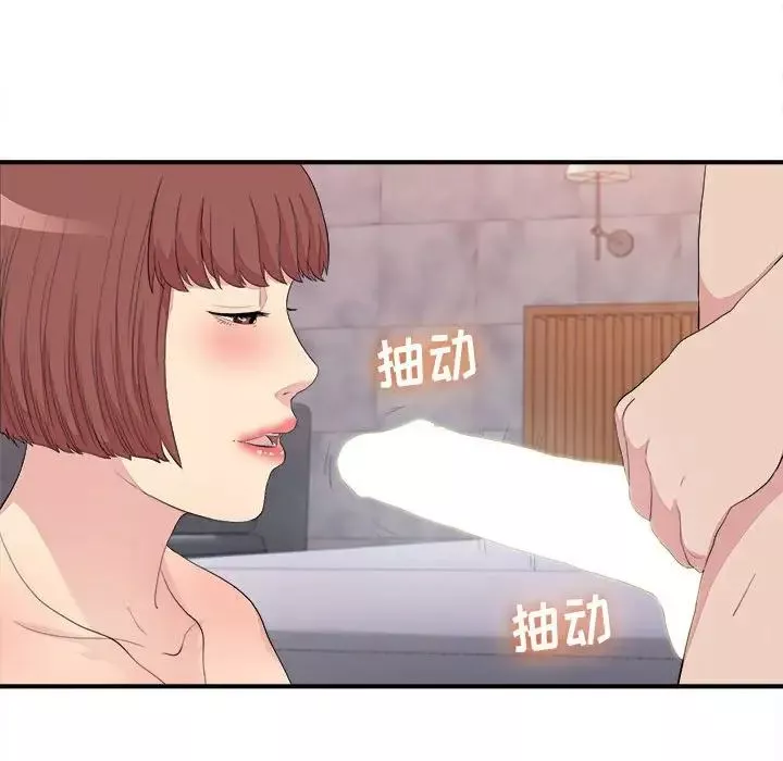 密友-第100话 - 图片 83