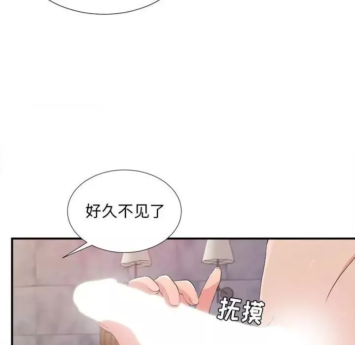 密友第100話