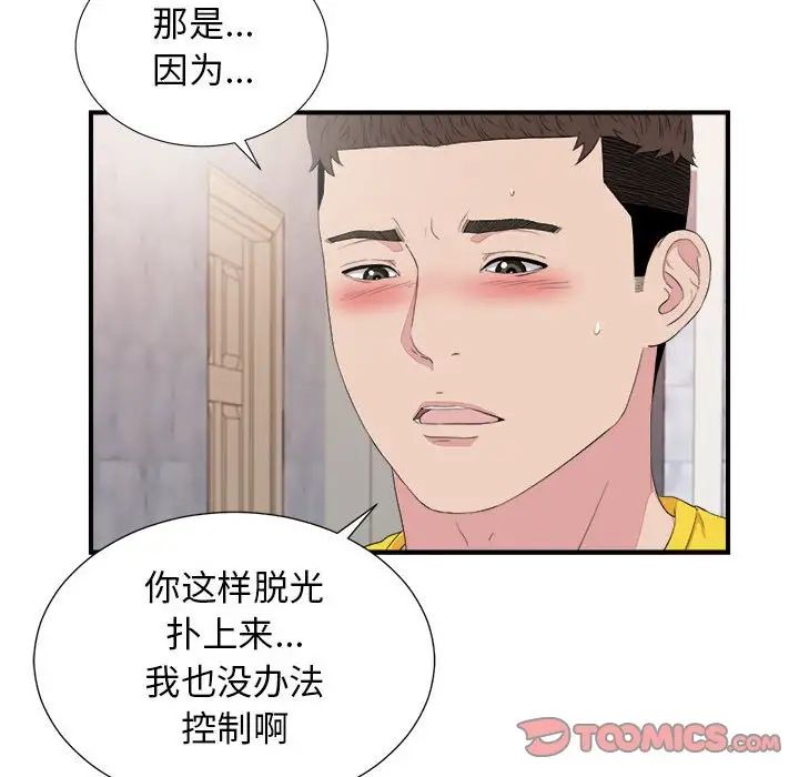 密友第100話