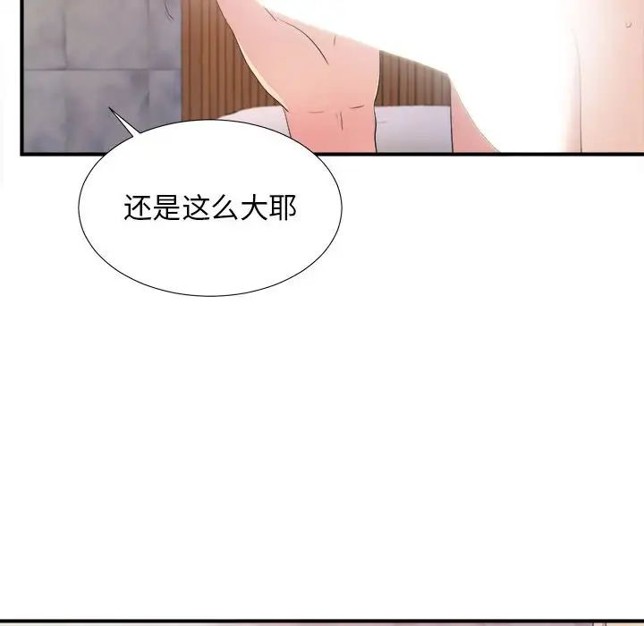 密友第100話