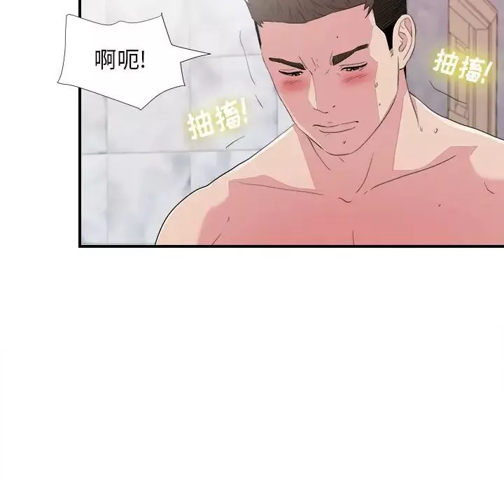 密友第100話