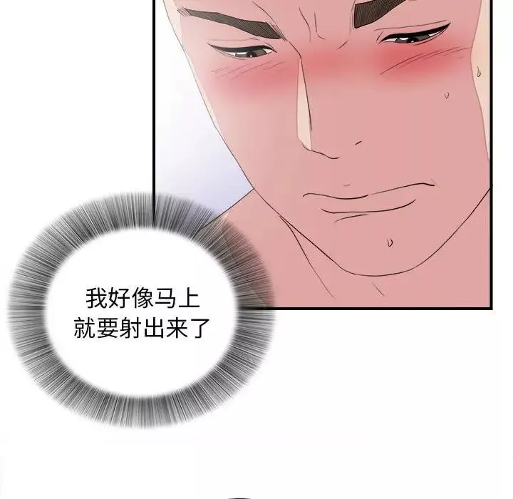 密友第100話