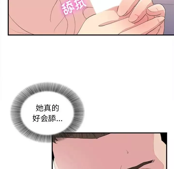 密友-第100话 - 图片 94