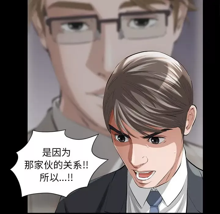 他的她-第14章 - 图片 70