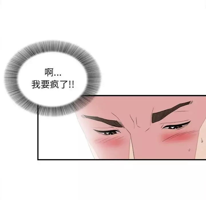 密友第100話
