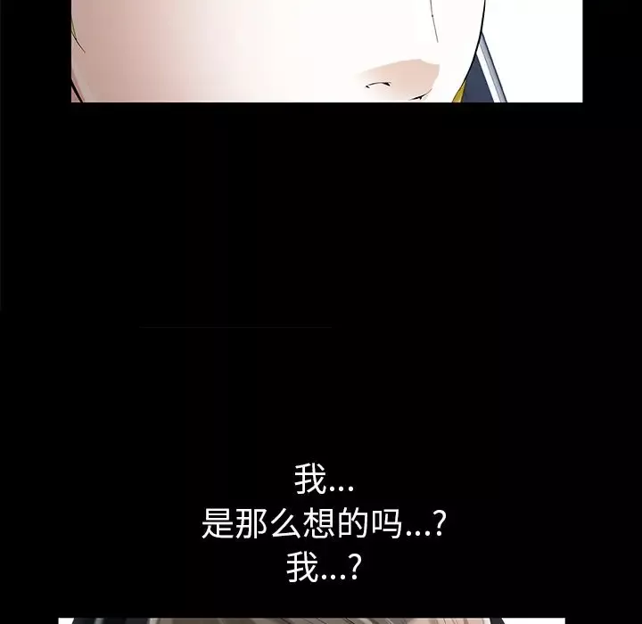 他的她-第14章 - 图片 73