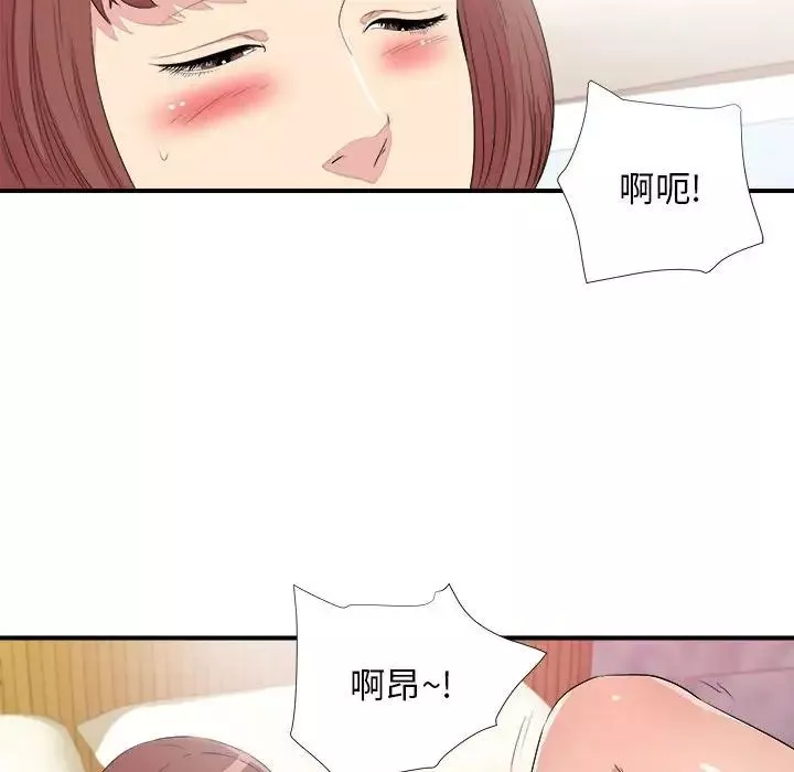 密友-第100话 - 图片 101
