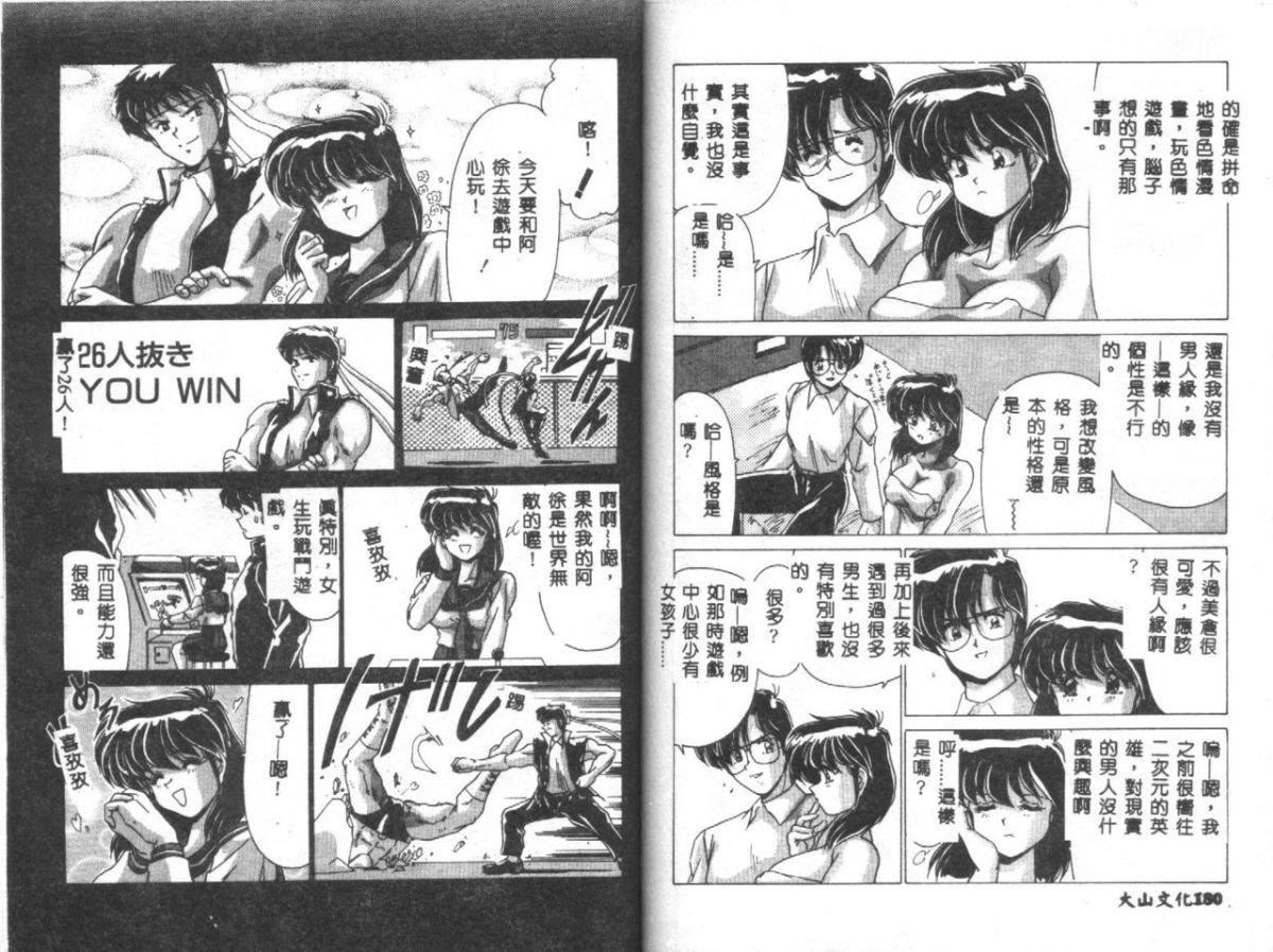 [わたなべよしまさ]虚构世代[中][わたなべよしまさ]虚构世代[中]