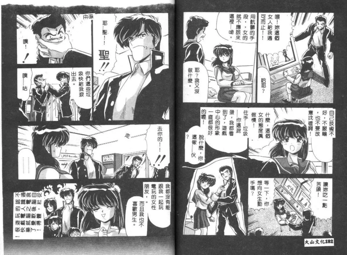 [わたなべよしまさ]虛構世代[中][わたなべよしまさ]虛構世代[中]