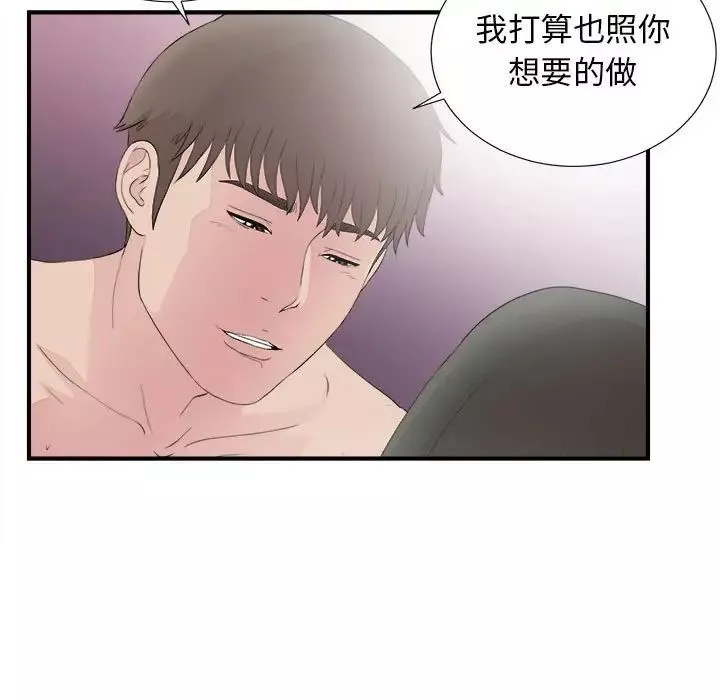 密友第101話