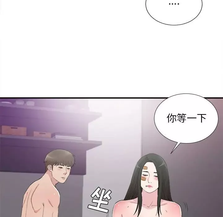 密友第101話