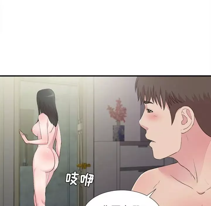 密友-第101话 - 图片 15