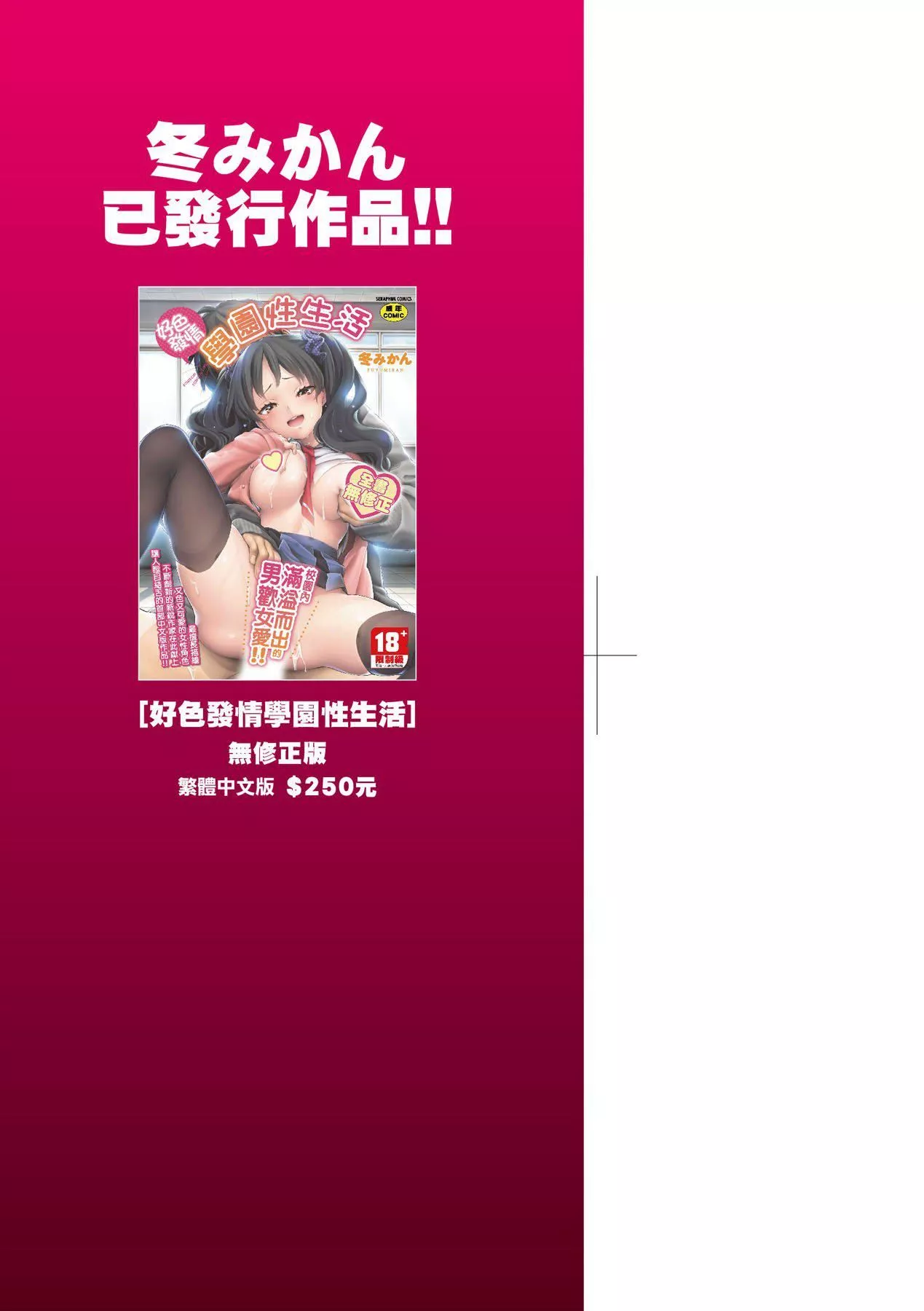 [未来数位中文版][FDH-065][冬みかん]女子校生が制服姿でえっちなことをしているようです!-[未来数位中文版][FDH-065][冬みかん]女子校生が制服姿でえっちなことをしているようです! - 图片 4