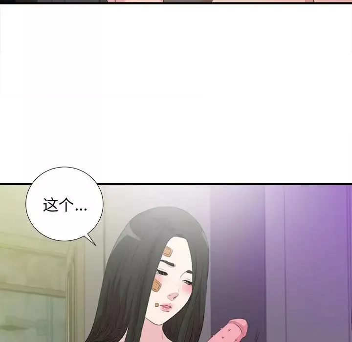 密友第101話