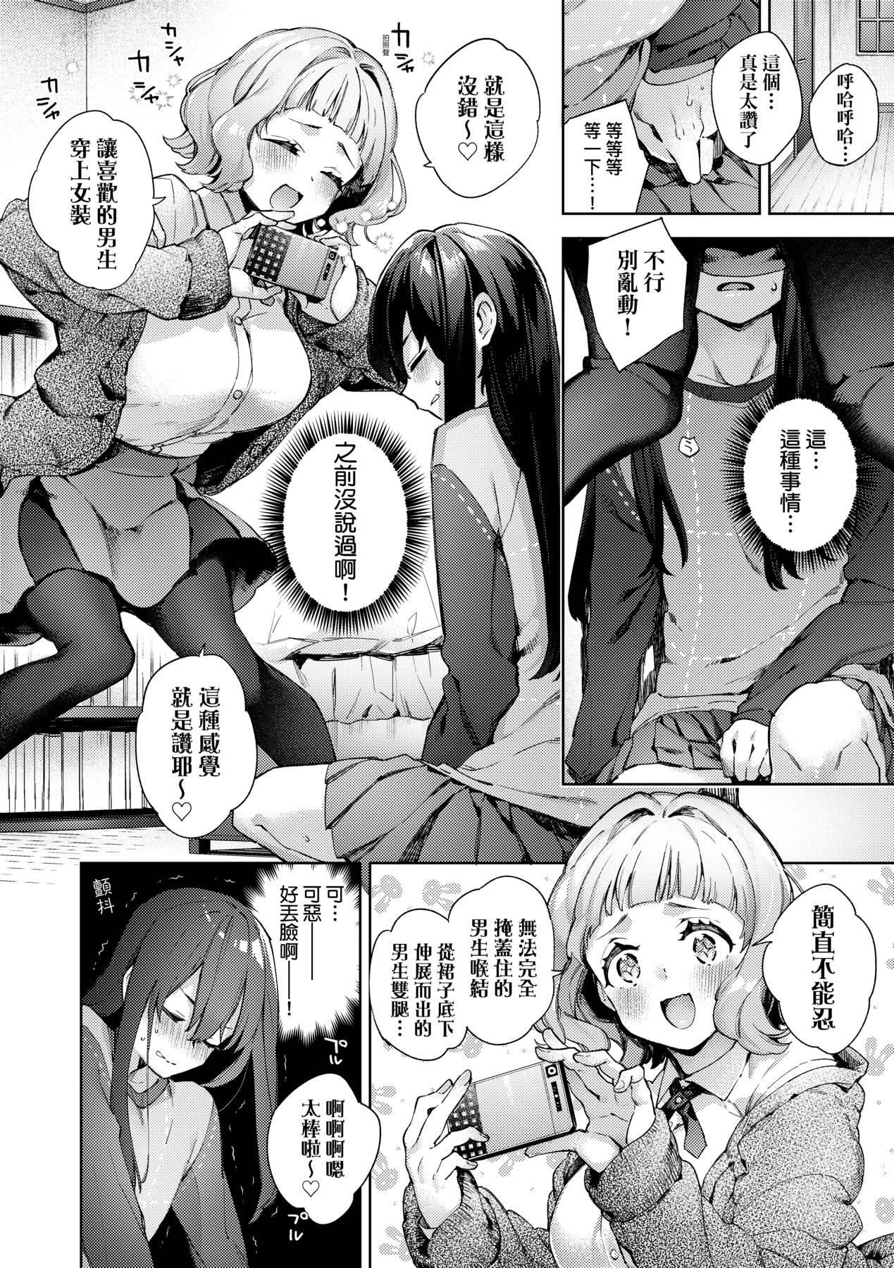 [未來數位中文版][FDH-065][冬みかん]女子校生が制服姿でえっちなことをしているようです![未來數位中文版][FDH-065][冬みかん]女子校生が制服姿でえっちなことをしているようです!