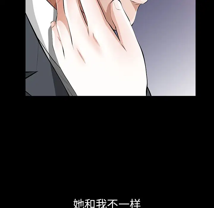 他的她第14章