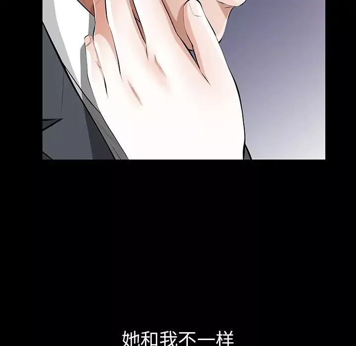 他的她-第14章 - 图片 93