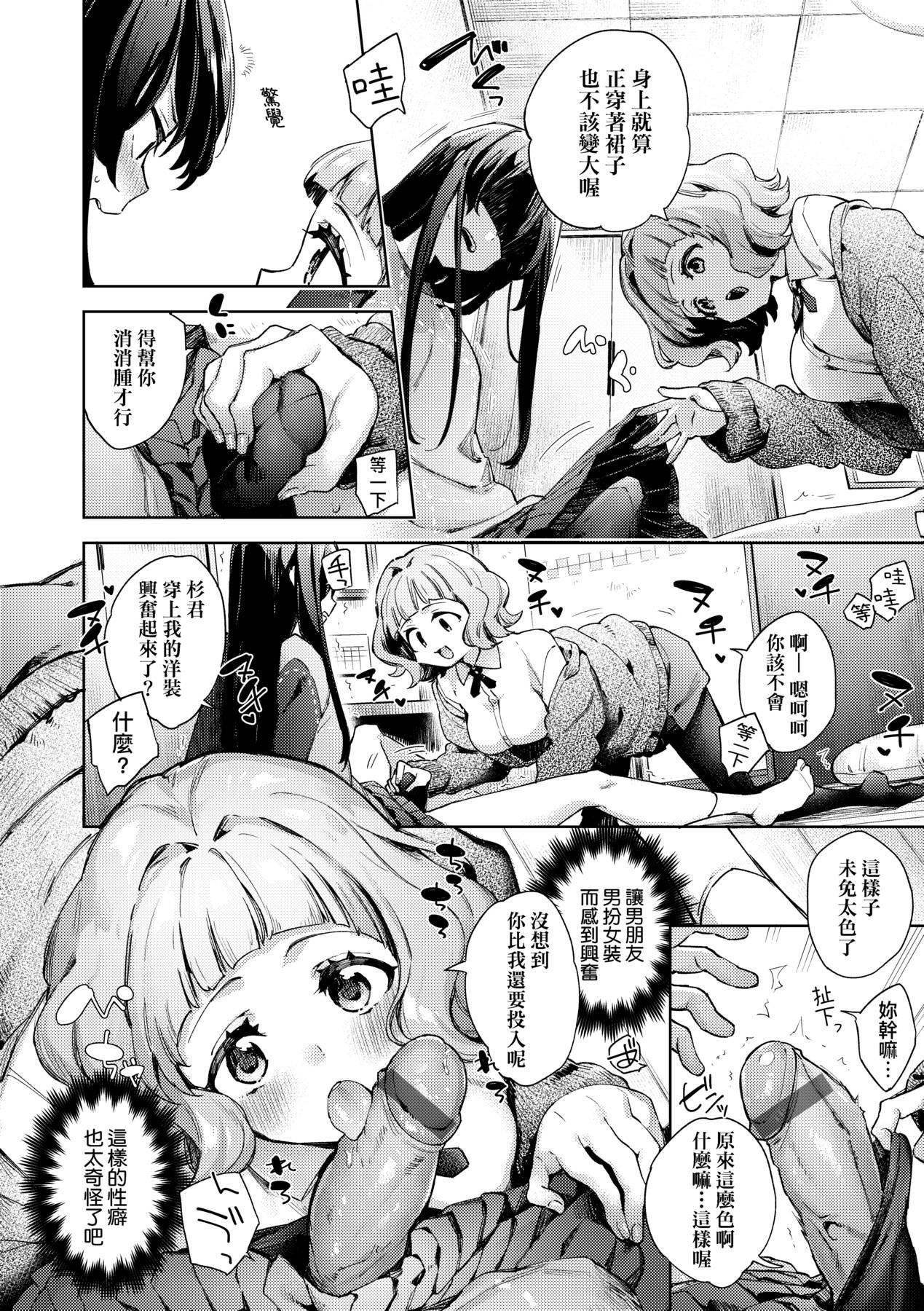 [未来数位中文版][FDH-065][冬みかん]女子校生が制服姿でえっちなことをしているようです![未来数位中文版][FDH-065][冬みかん]女子校生が制服姿でえっちなことをしているようです!