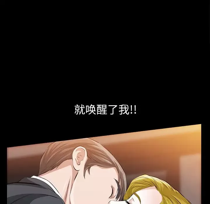 他的她-第14章 - 图片 100
