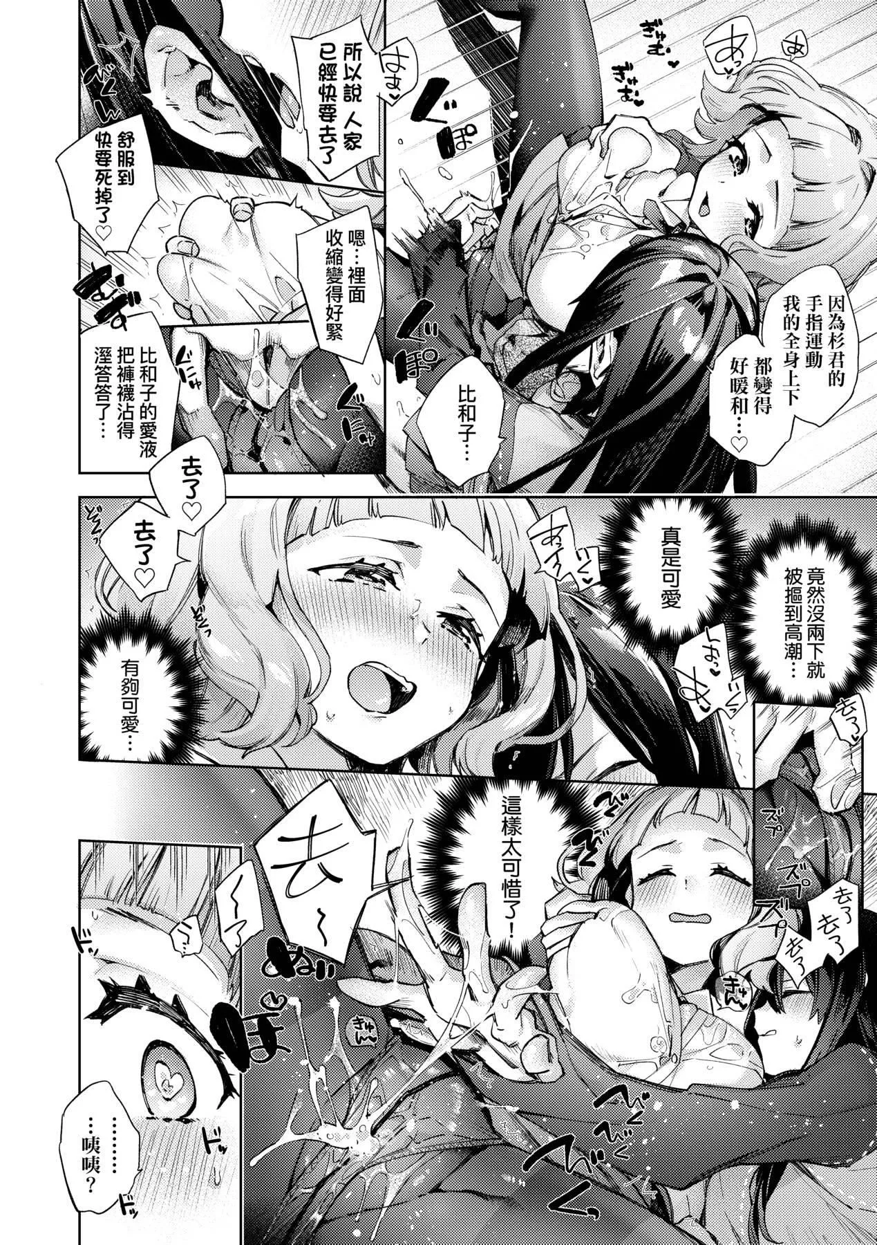 [未来数位中文版][FDH-065][冬みかん]女子校生が制服姿でえっちなことをしているようです!-[未来数位中文版][FDH-065][冬みかん]女子校生が制服姿でえっちなことをしているようです! - 图片 15