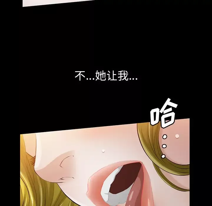 他的她-第14章 - 图片 105