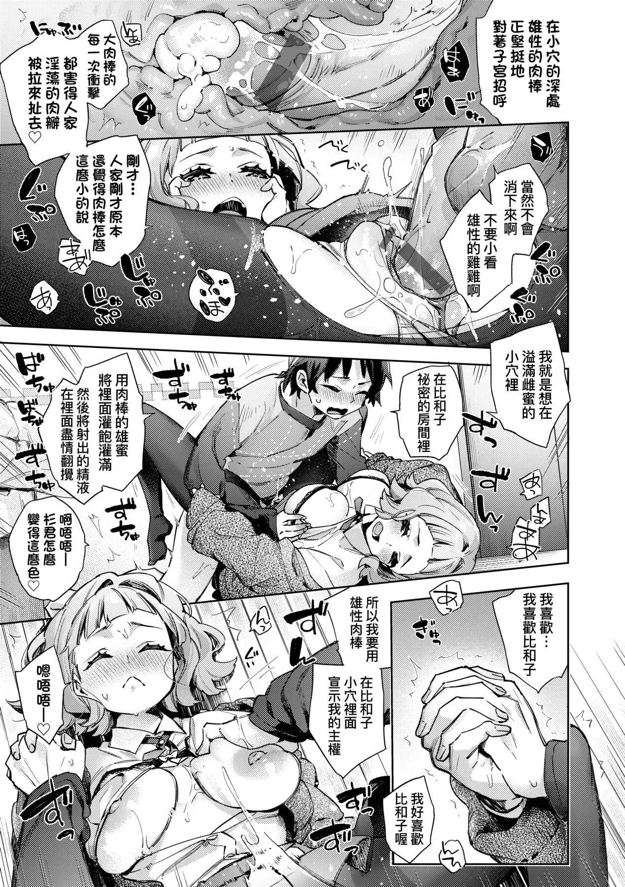 [未来数位中文版][FDH-065][冬みかん]女子校生が制服姿でえっちなことをしているようです!-[未来数位中文版][FDH-065][冬みかん]女子校生が制服姿でえっちなことをしているようです! - 图片 20