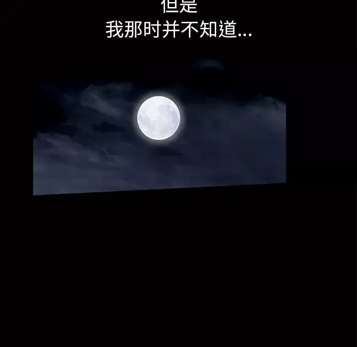 他的她-第14章 - 图片 110