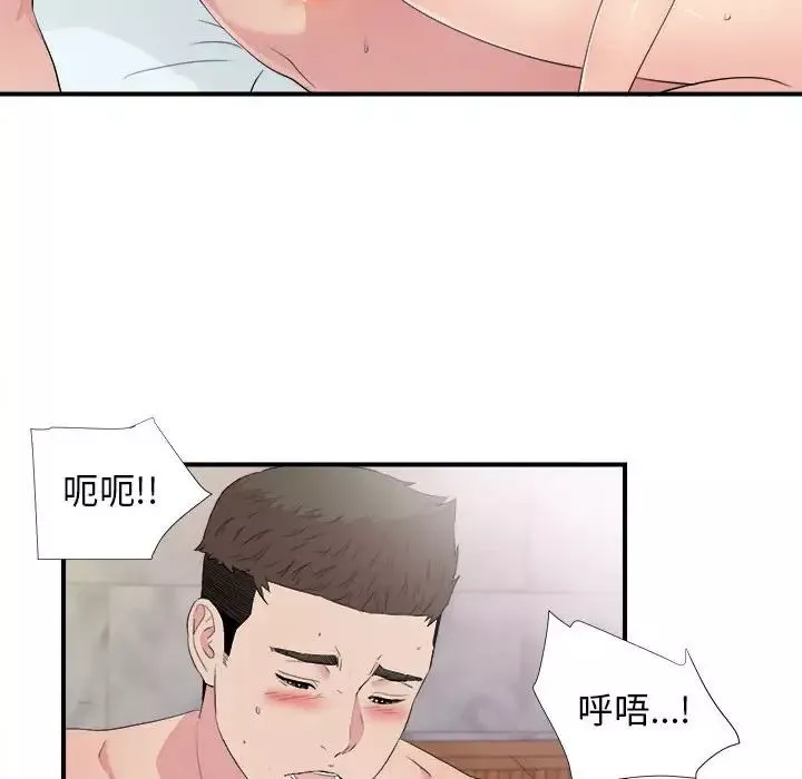 密友-第101话 - 图片 52
