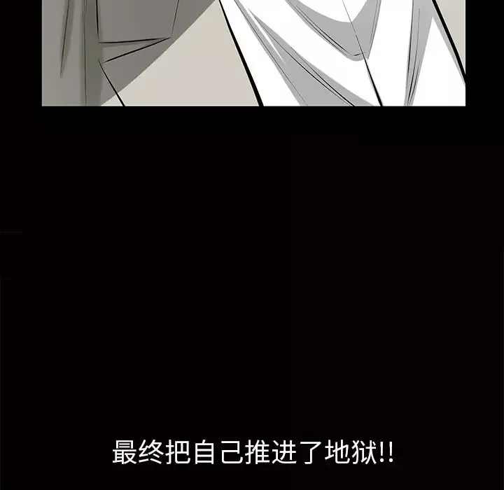 他的她-第14章 - 图片 118