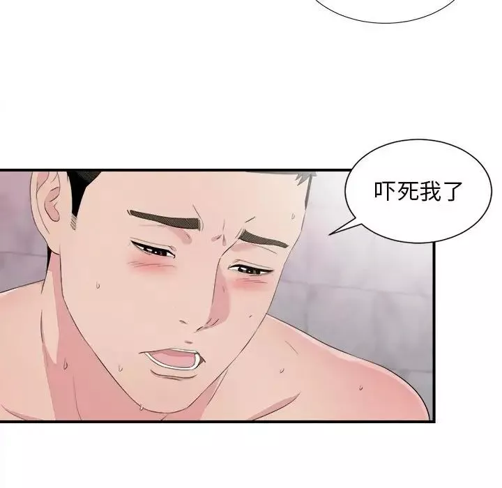 密友-第101话 - 图片 59