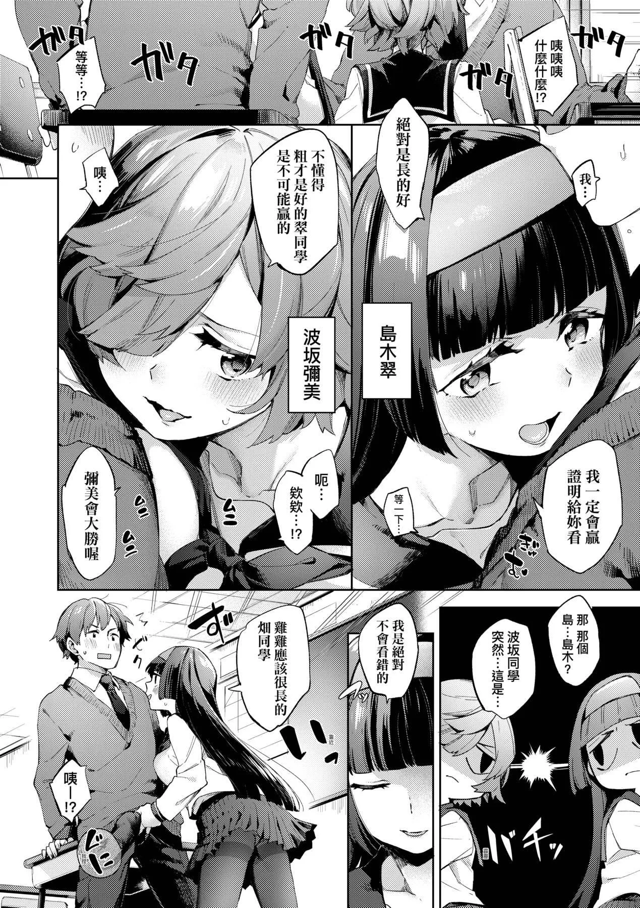[未来数位中文版][FDH-065][冬みかん]女子校生が制服姿でえっちなことをしているようです!-[未来数位中文版][FDH-065][冬みかん]女子校生が制服姿でえっちなことをしているようです! - 图片 29