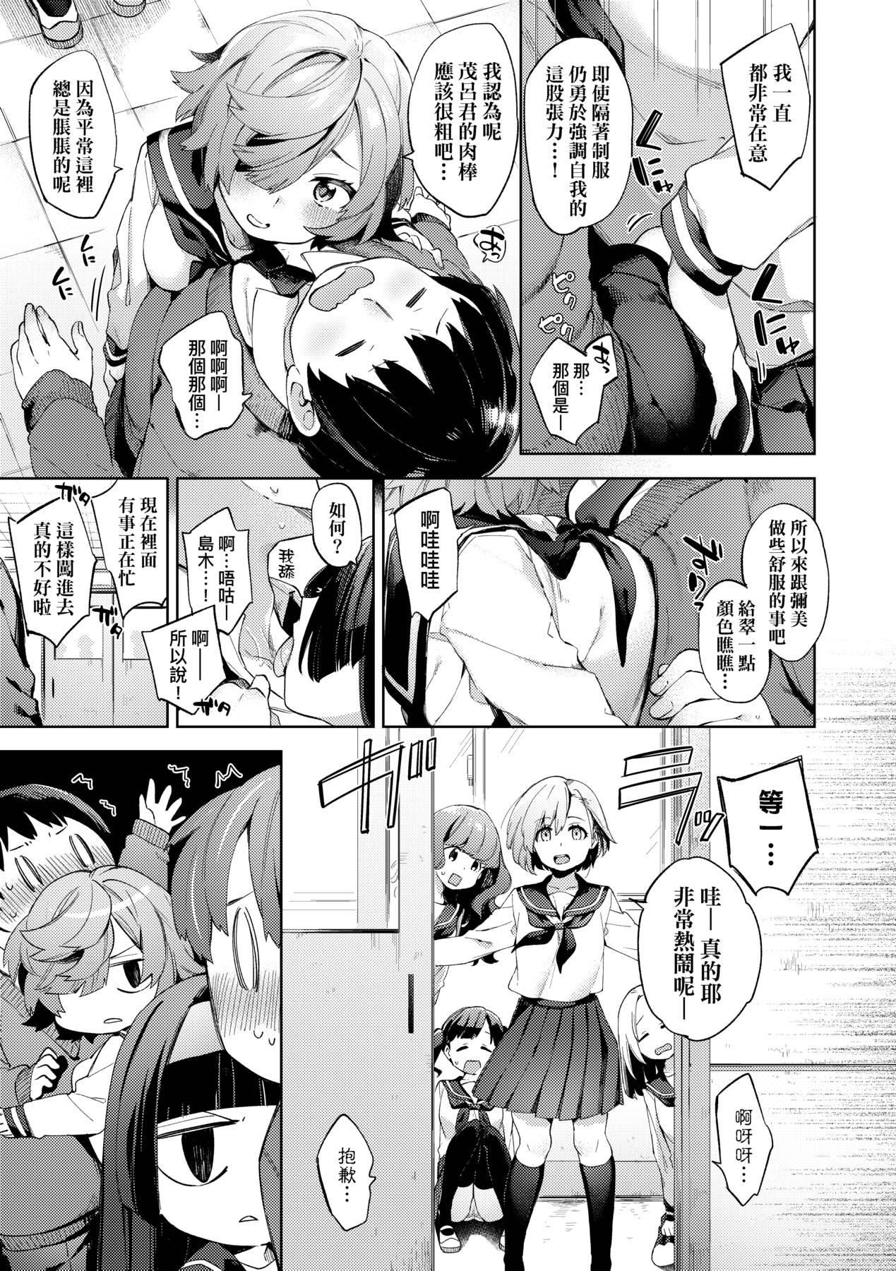 [未來數位中文版][FDH-065][冬みかん]女子校生が制服姿でえっちなことをしているようです![未來數位中文版][FDH-065][冬みかん]女子校生が制服姿でえっちなことをしているようです!