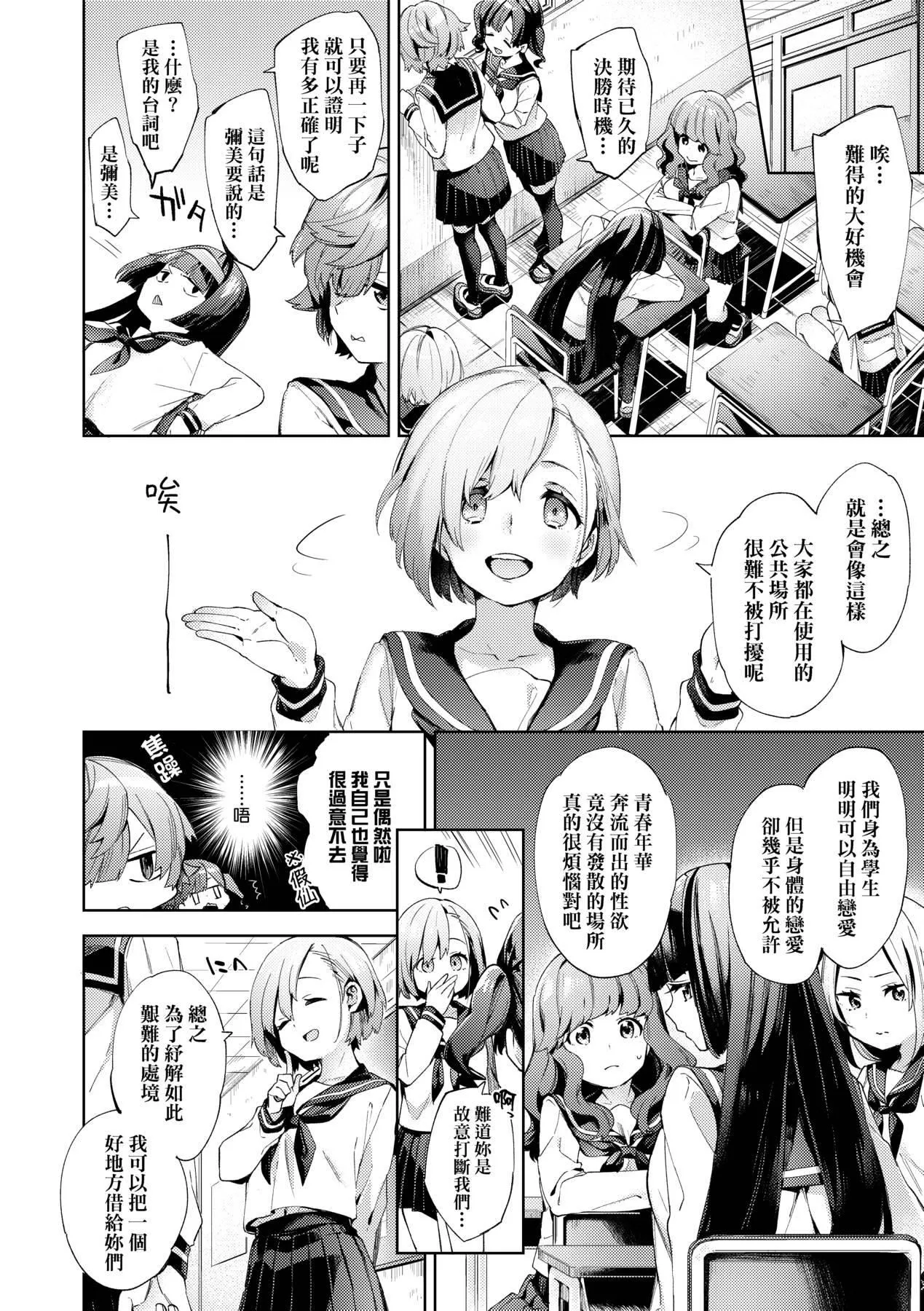 [未来数位中文版][FDH-065][冬みかん]女子校生が制服姿でえっちなことをしているようです!-[未来数位中文版][FDH-065][冬みかん]女子校生が制服姿でえっちなことをしているようです! - 图片 31