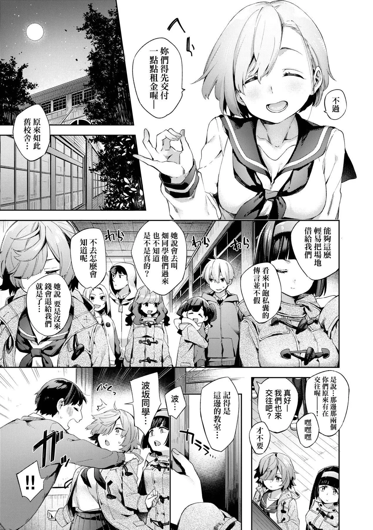 [未來數位中文版][FDH-065][冬みかん]女子校生が制服姿でえっちなことをしているようです![未來數位中文版][FDH-065][冬みかん]女子校生が制服姿でえっちなことをしているようです!