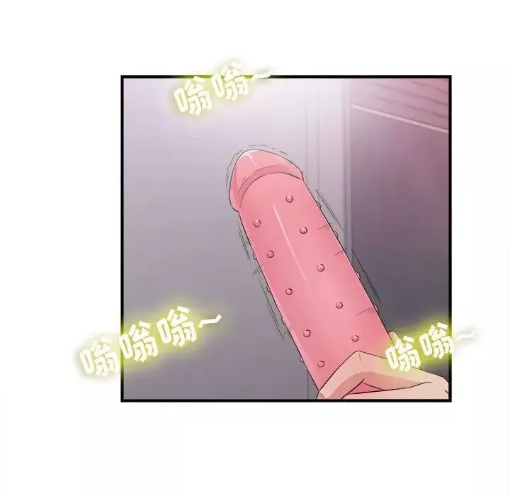 密友-第101话 - 图片 71