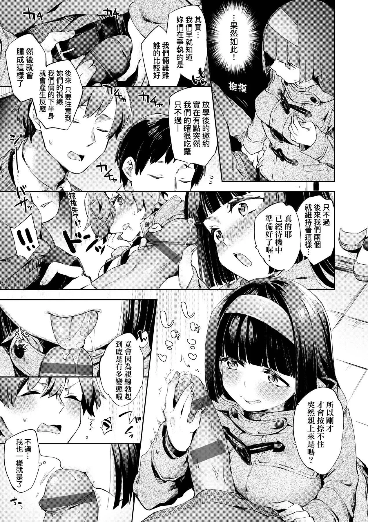 [未來數位中文版][FDH-065][冬みかん]女子校生が制服姿でえっちなことをしているようです![未來數位中文版][FDH-065][冬みかん]女子校生が制服姿でえっちなことをしているようです!