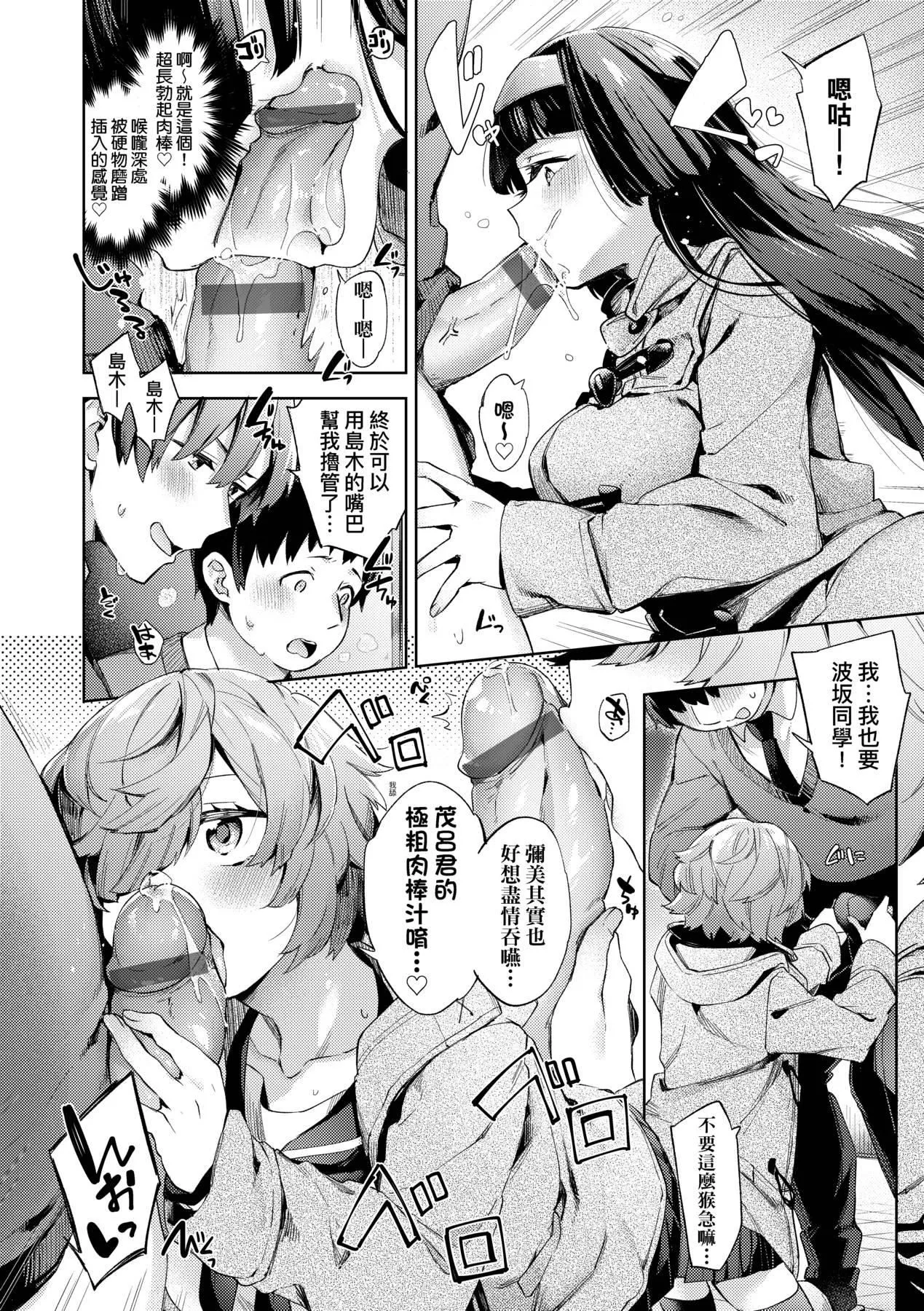 [未來數位中文版][FDH-065][冬みかん]女子校生が制服姿でえっちなことをしているようです![未來數位中文版][FDH-065][冬みかん]女子校生が制服姿でえっちなことをしているようです!