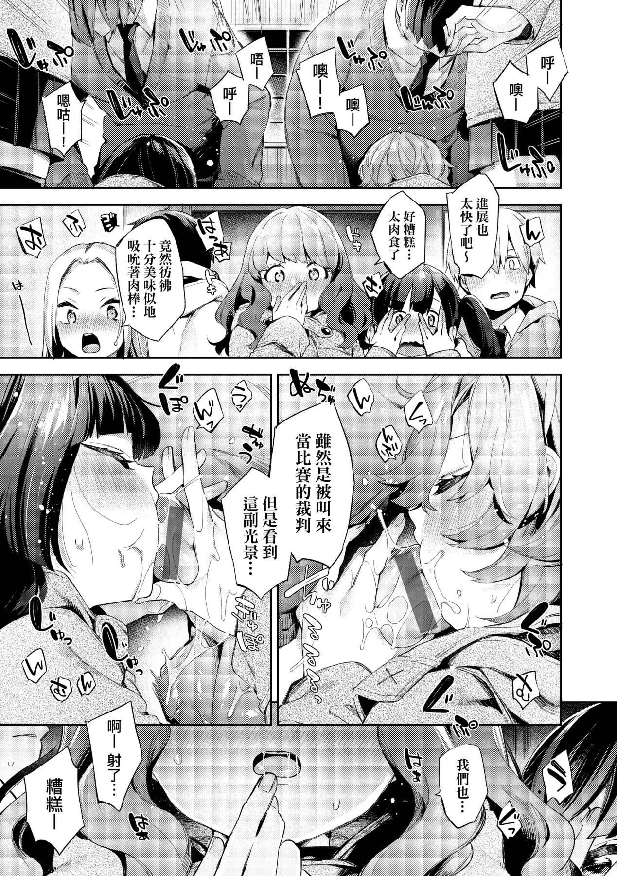 [未来数位中文版][FDH-065][冬みかん]女子校生が制服姿でえっちなことをしているようです!-[未来数位中文版][FDH-065][冬みかん]女子校生が制服姿でえっちなことをしているようです! - 图片 36
