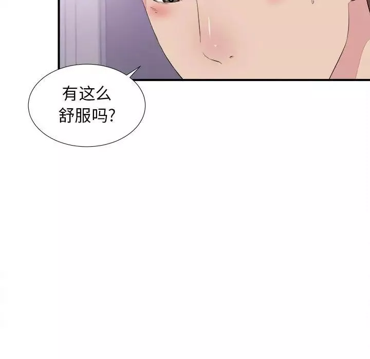 密友-第101话 - 图片 85
