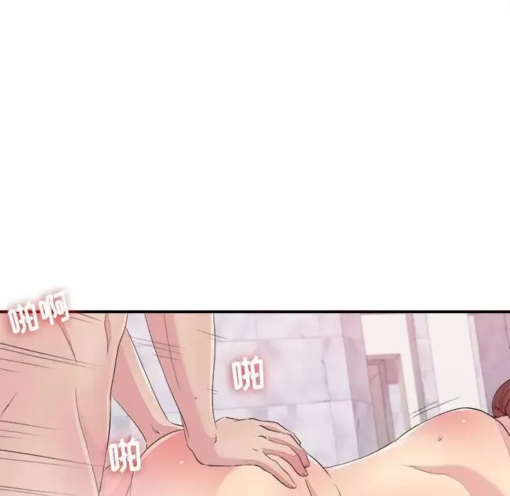 密友-第101话 - 图片 86