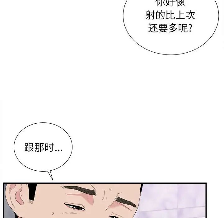 密友第101話