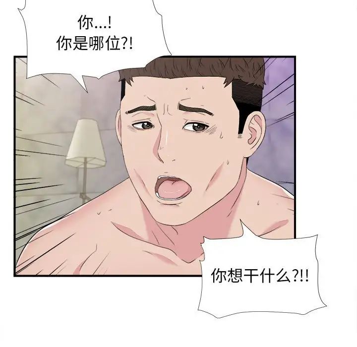 密友第101話
