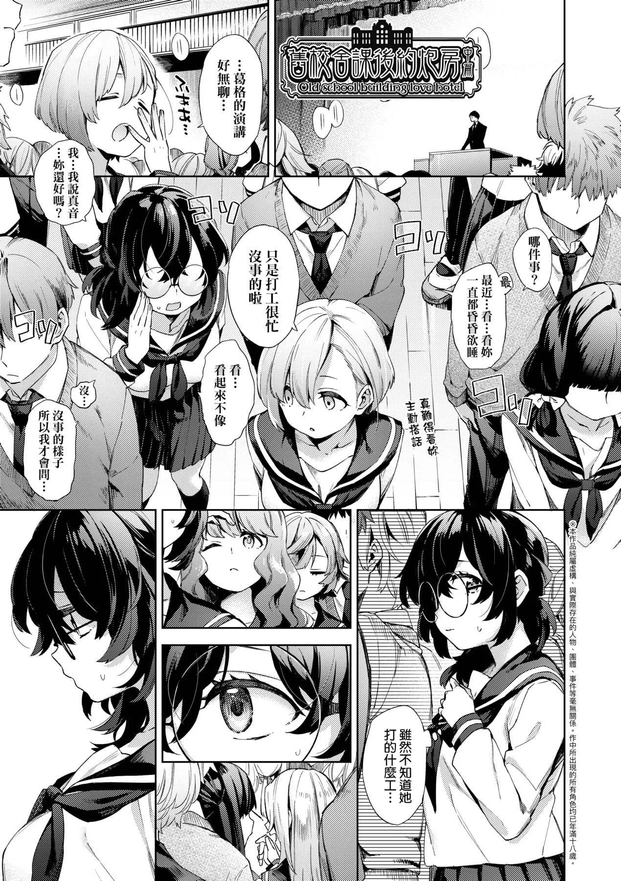 [未來數位中文版][FDH-065][冬みかん]女子校生が制服姿でえっちなことをしているようです![未來數位中文版][FDH-065][冬みかん]女子校生が制服姿でえっちなことをしているようです!